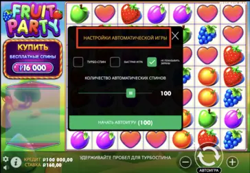 Автоспин в слоте Fruit Party